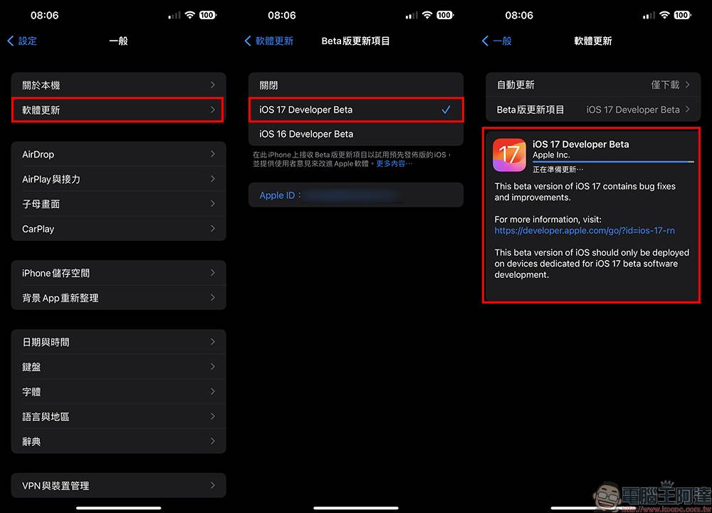 Apple iOS 17、watchOS 10、macOS Sonoma 开发者测试版，开放所有用户免费下载安装！ - 电脑王阿达