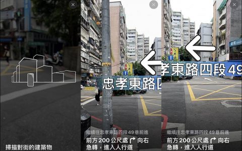 Apple 地图 AR 导航使用教学，如何使用、注意事项看这篇