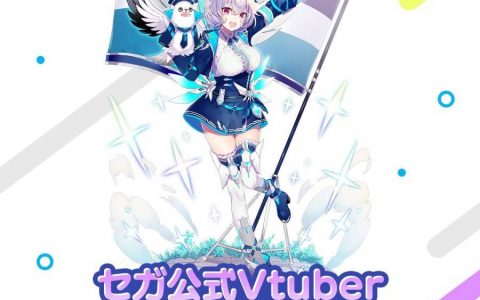 《梦幻之星 Online 2：新世纪》VTuber POPONA 任命为 SEGA 官方 VTuber！