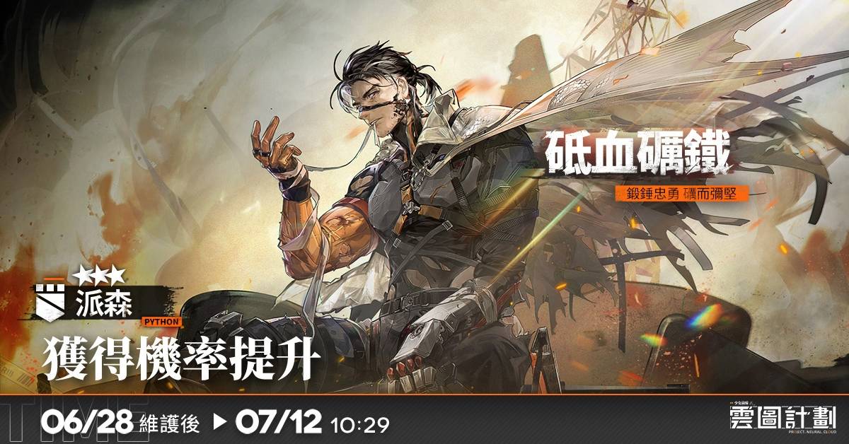 《云图计划》全新活动「星桥祈愿坊」即将登场 同步释出活动相关内容