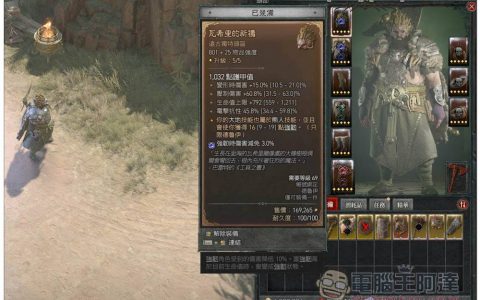 《暗黑破坏神 4》加速你打到想要的神圣 / 远古 / 暗金、独特装备的方法，请参考这份列表