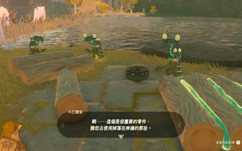 萨尔达传说王国之泪 – 利用风扇作船渡河