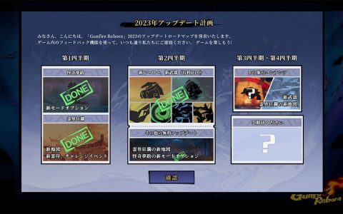 《Gunfire Reborn枪火重生》PC版销售突破300万套！ 新 DLC&免费更新开放下载