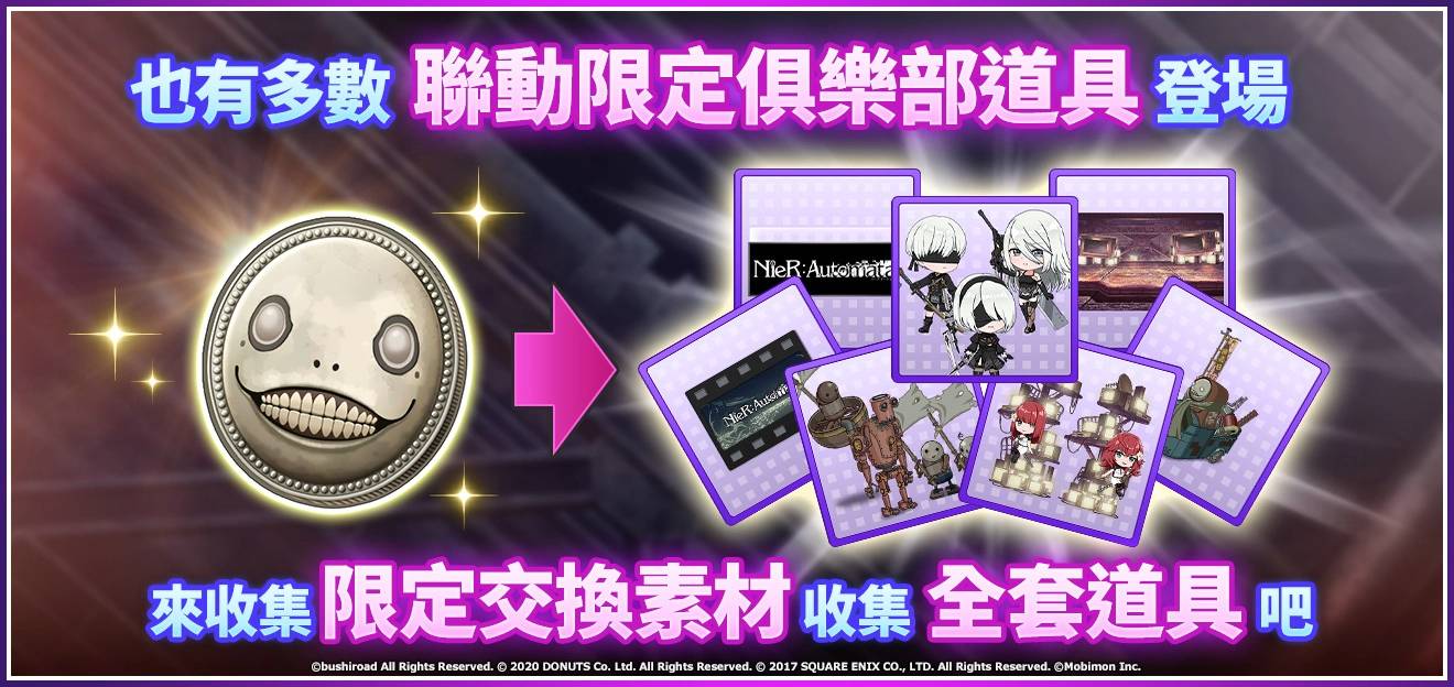 《D4DJ Groovy Mix 电音派对》X《NieR：Automata》连动开催！