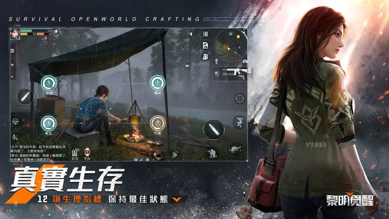 开放世界末日生存新作《Garena 黎明觉醒》今日开服 与伙伴重建废土创造传奇