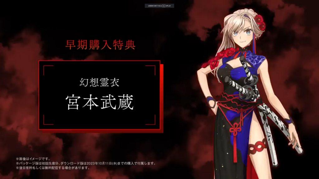 Fate/Samurai Remnant