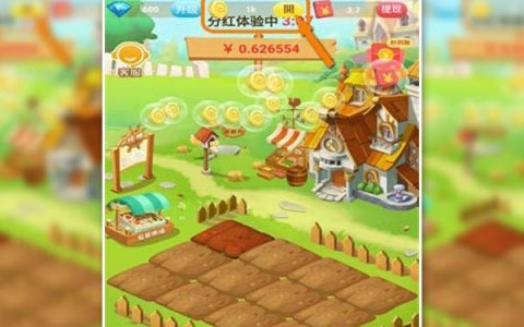 开心庄园真的可以赚钱吗(一天能赚多少钱)