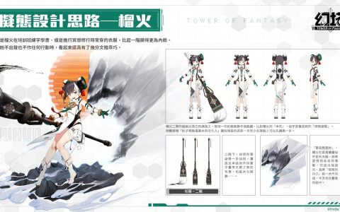 《幻塔》新拟态角色「榴火」将于 6/27 登场 3.0 版本「九域时空」事前预约活动进行中