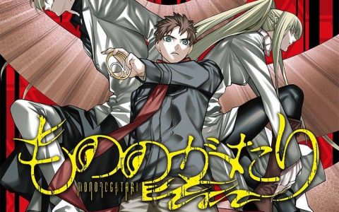 漫画《物之古物奇谭》完结，第二季电视动画今年7月公开