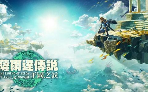 《萨尔达传说 王国之泪》全新 amiibo「萨尔达」「加侬多夫」冬季发售