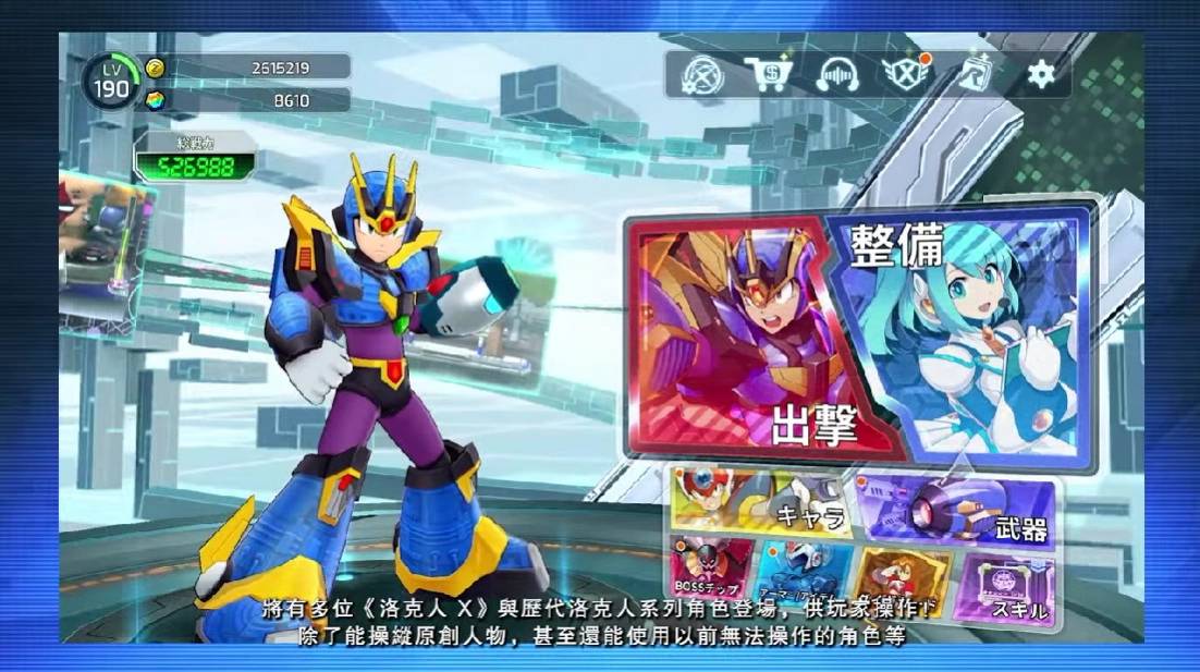 《ROCKMAN X DiVE》离线版预定 2023 年内发售，培养最强英雄解救电脑世界危机