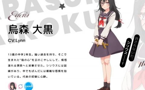 《World Dai Star 梦想星座盘》释出游戏内「剧团电姬」的乐曲 MV！ 并宣布追加3名「Eden」新角色