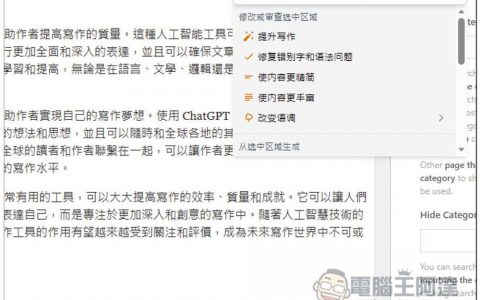 Writely 可在任何网页上通过 AI 辅助你写文章、翻译国外网页的扩展功能，支持 OpenAI API