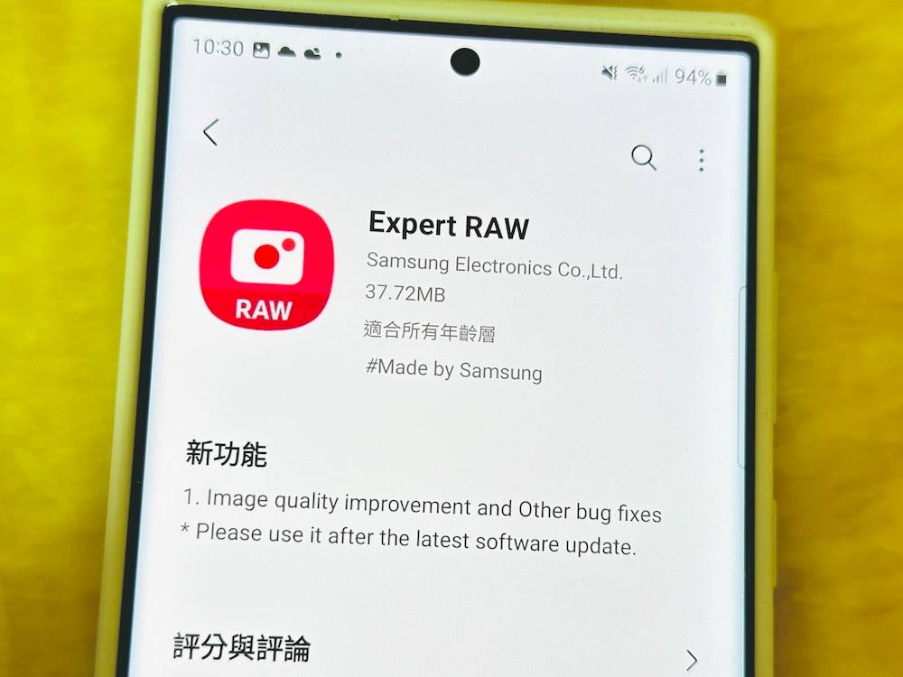 三星为 Expert RAW 推出 2.0.09.1 版本更新