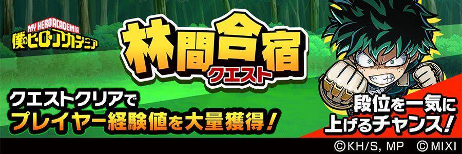 《言灵战士》X《我的英雄学院》合作开始