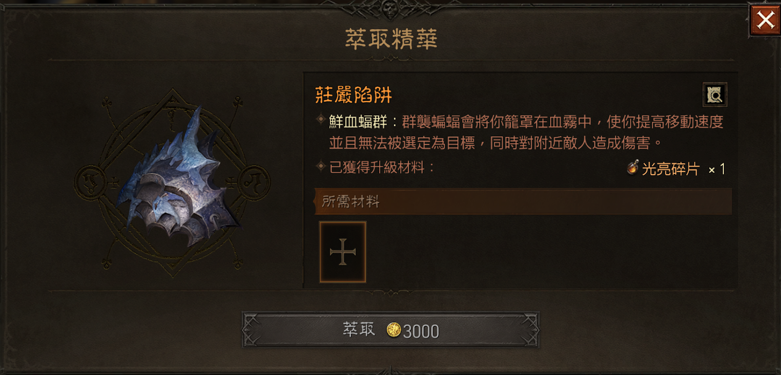 《暗黑破坏神 永生不朽》血骑士两大流派攻略：技能、输出手法、配装一次看