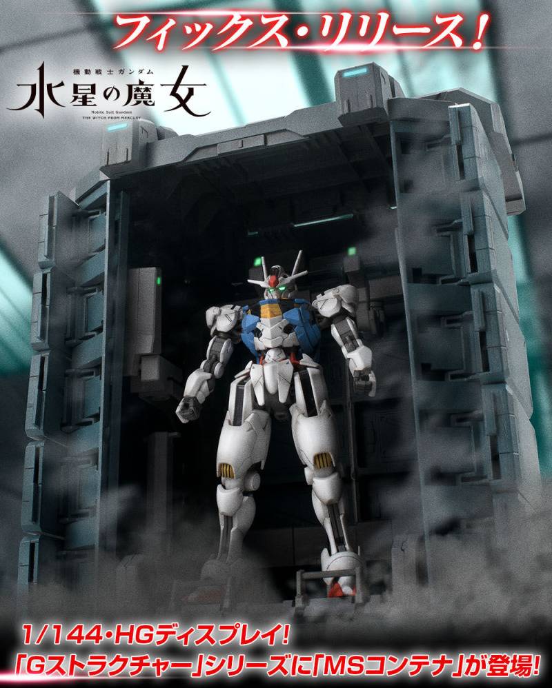 对应 1/144 比例钢普拉'RMS G情景模型 机动战士钢弹 水星的魔女 MS格纳库'双色版本同步发表!