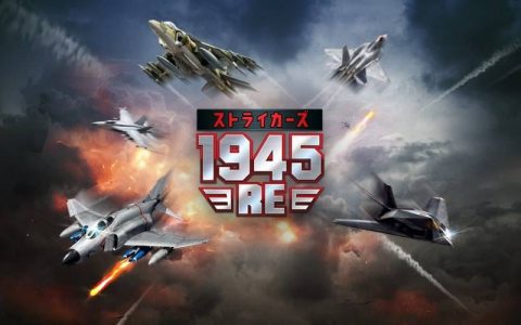 纵向卷轴射击游戏《Strikers 1945：RE》在智能手机上开放抢先预约