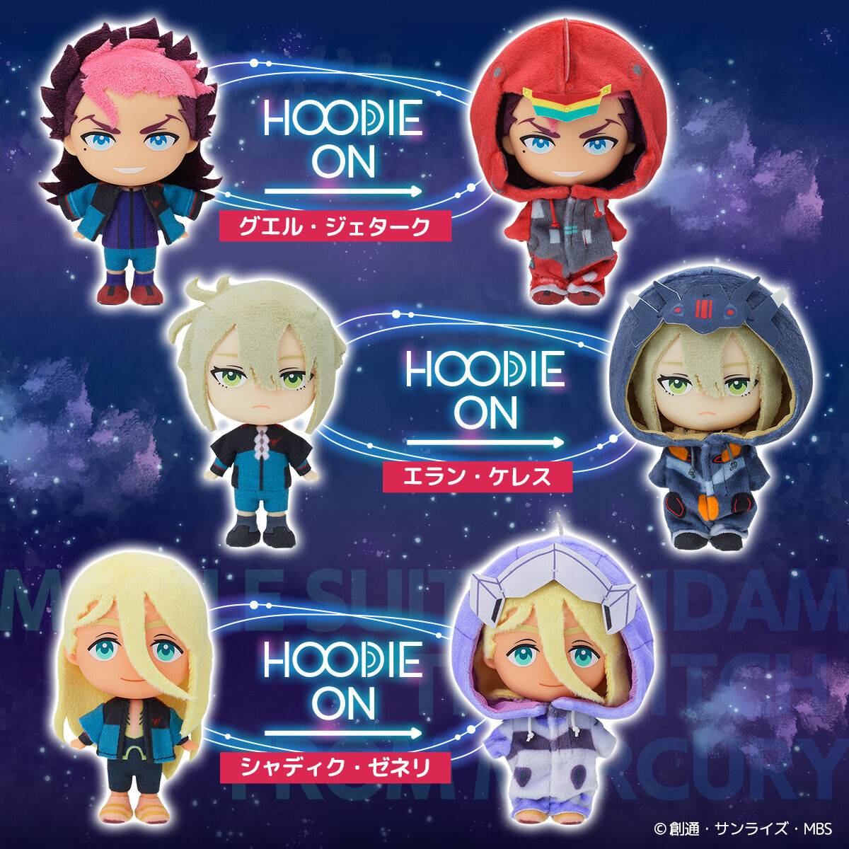 《机动战士钢弹 水星的魔女》HOODIEFiGU 人偶系列将在2024年1月推出