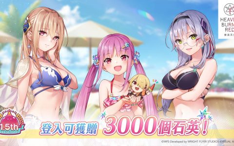 《绯染天空 Heaven Burns Red》西装造型新战术型态登场