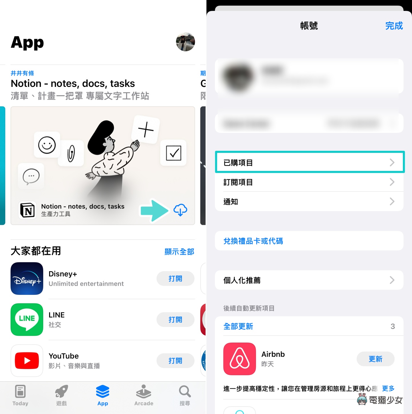 iPhone 冷门小技巧你都会了吗？ 关闭 Siri 建议、善用寻找、谷歌 Maps 定位删除