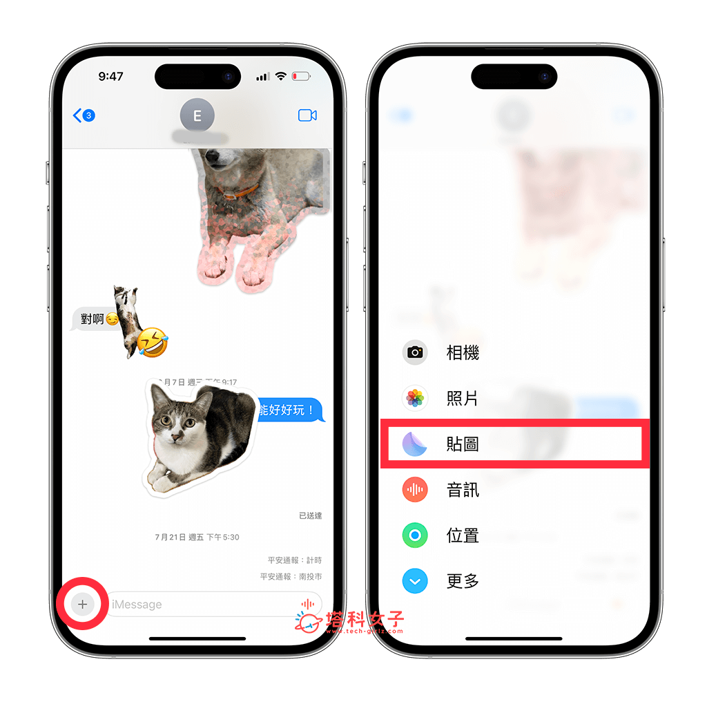 iPhone 贴图制作教学，iOS17 讯息贴图功能让你制作照片贴图