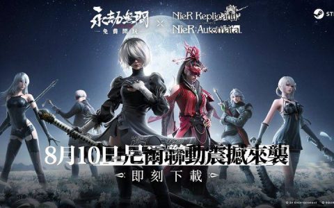 《永劫无间》x《尼尔》联动即日开启，隐藏彩蛋致敬经典