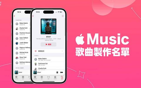 Apple Music 歌曲制作人员名单怎么看？ iOS17 可查看音乐团队工作人员