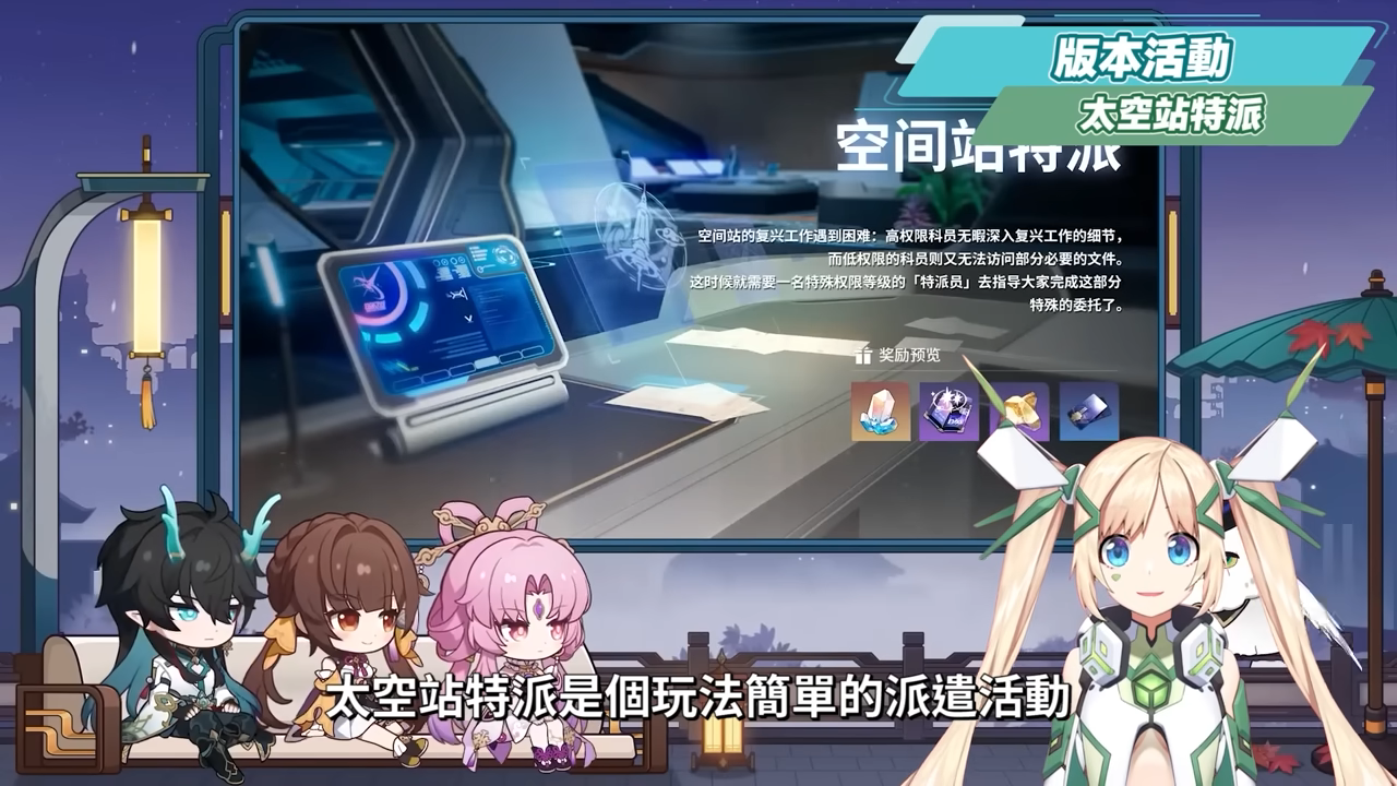 【星穹铁道】?1.3前瞻节目懒人包▸饮月、符玄、玲可登场！ 改版前必看，卡池抽取建议！ 模拟宇宙重磅大更新！ 开拓力上限提高、新增后备开拓力！ ▹璐洛洛◃ - 电脑王阿达