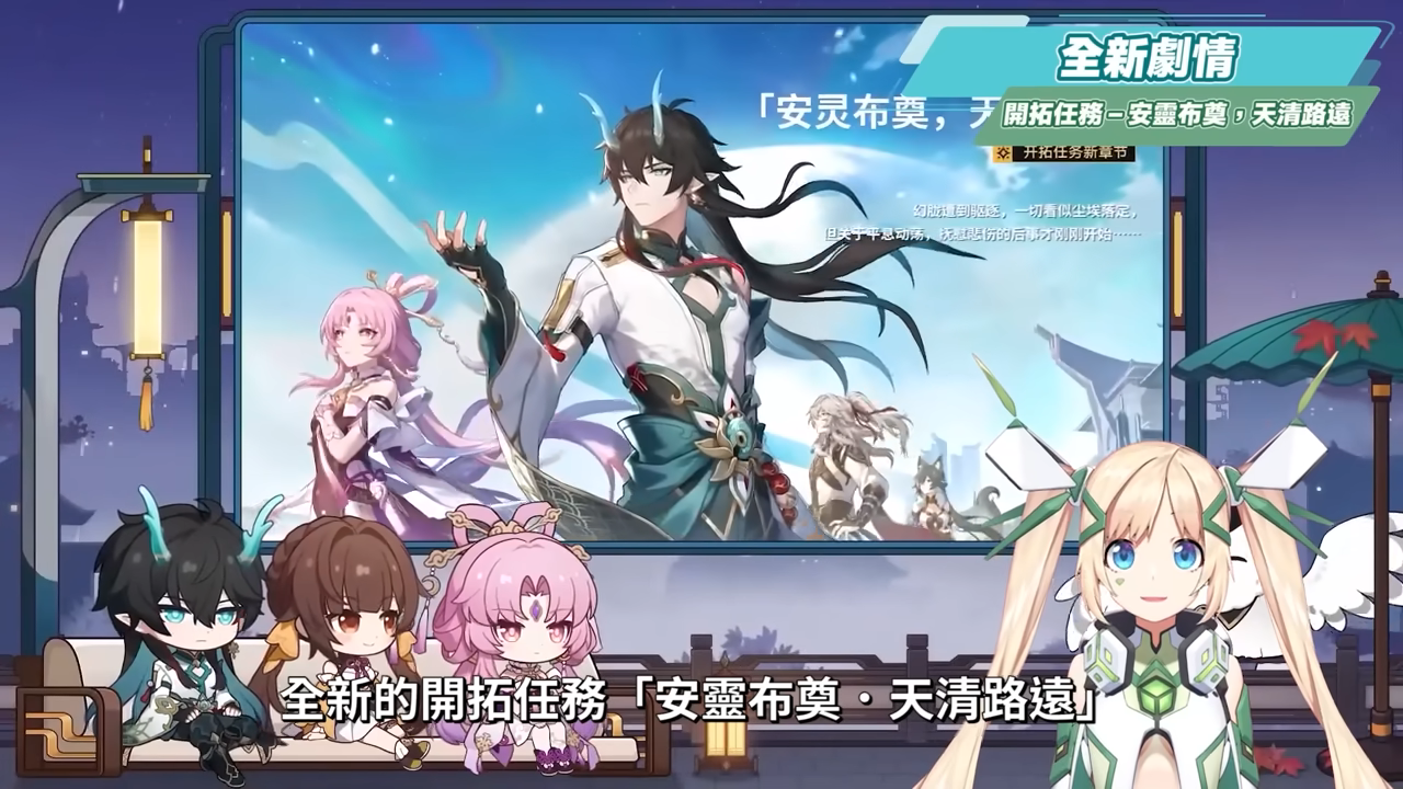 【星穹铁道】?1.3前瞻节目懒人包▸饮月、符玄、玲可登场！ 改版前必看，卡池抽取建议！ 模拟宇宙重磅大更新！ 开拓力上限提高、新增后备开拓力！ ▹璐洛洛◃ - 电脑王阿达