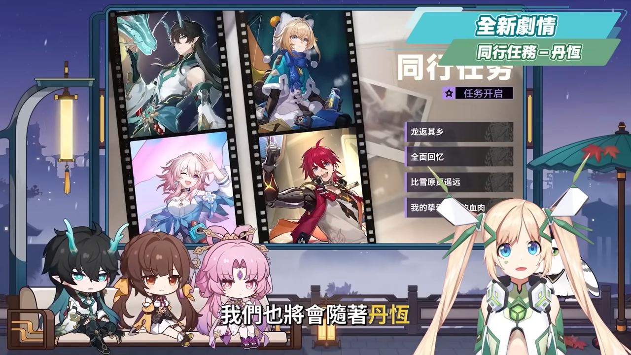 【星穹铁道】?1.3前瞻节目懒人包▸饮月、符玄、玲可登场！ 改版前必看，卡池抽取建议！ 模拟宇宙重磅大更新！ 开拓力上限提高、新增后备开拓力！ ▹璐洛洛◃ - 电脑王阿达