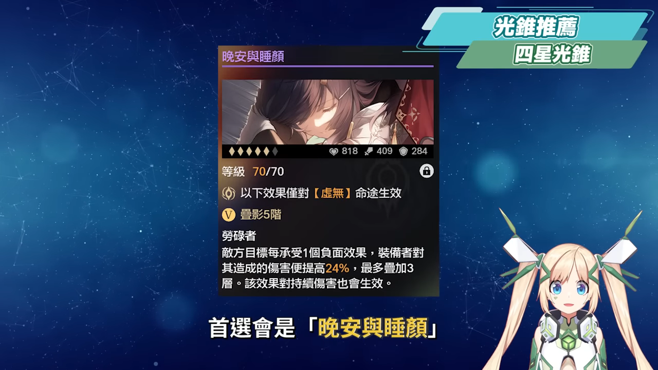 【星穹铁道】?卢卡 [角色全攻略]▸单体爆发物理DOT手！ 除了搭配卡芙卡还有什么队伍？ 光锥/遗器/行迹/星魂培养&抽取建议！ ▹璐洛洛◃ - 电脑王阿达