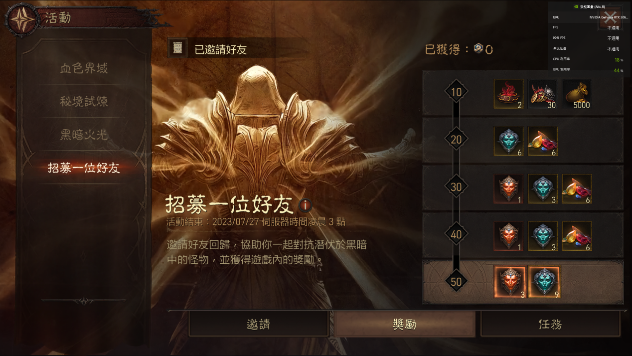 招募好友拿奖励