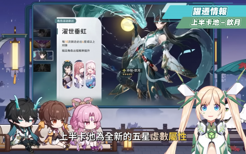 【星穹铁道】?1.3前瞻节目懒人包▸饮月、符玄、玲可登场！ 改版前必看，卡池抽取建议！ 模拟宇宙重磅大更新！ 开拓力上限提高、新增后备开拓力！