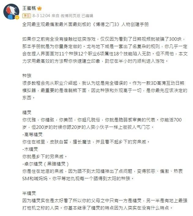 图/王蜜桃 微博