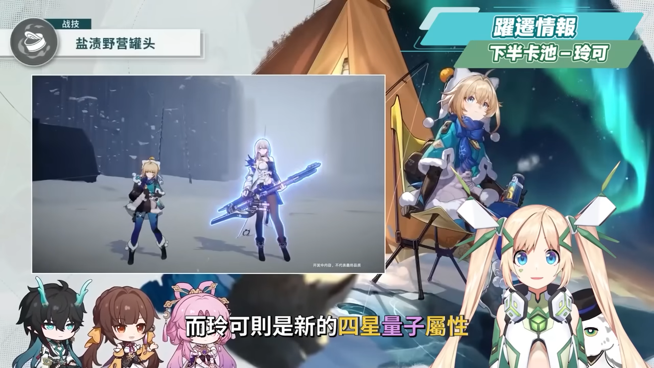 【星穹铁道】?1.3前瞻节目懒人包▸饮月、符玄、玲可登场！ 改版前必看，卡池抽取建议！ 模拟宇宙重磅大更新！ 开拓力上限提高、新增后备开拓力！ ▹璐洛洛◃ - 电脑王阿达