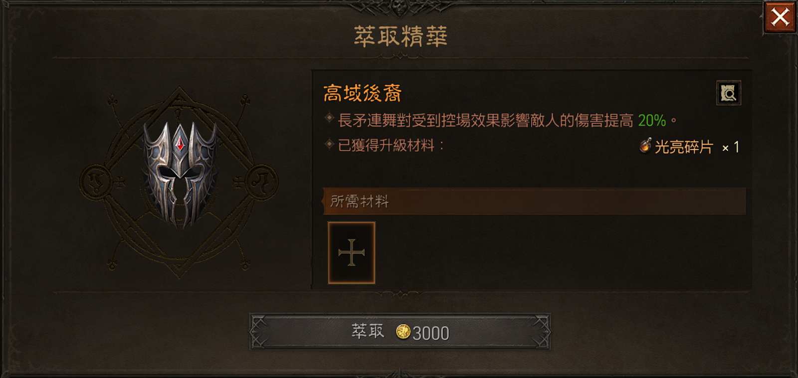 《暗黑破坏神 永生不朽》血骑士两大流派攻略：技能、输出手法、配装一次看