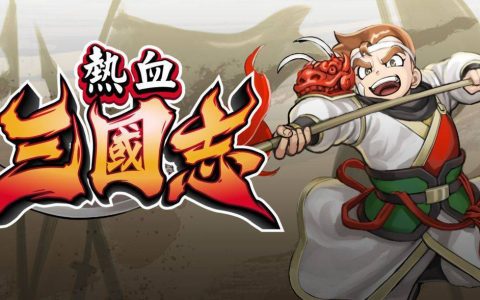 热血2D动作游戏《热血物语SP》中文版新要素阿力的故事公开