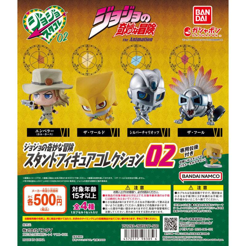 GASHAPON《JOJO的奇妙冒险》替身角色收藏「STAND Collection 02」转蛋可爱开转~
