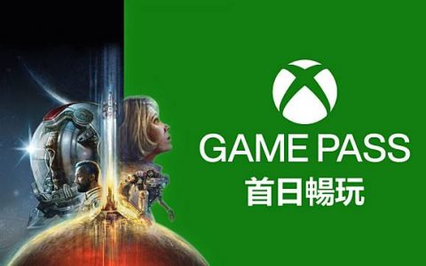 赶在《Starfield》上市前微软缩减 Game Pass 优惠体验期