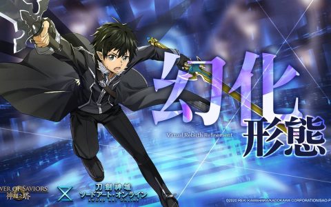 《神魔之塔》将于下周开放「黑色剑士‧ 桐人」、「闪光一剑‧亚丝娜」幻化形态