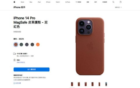 Apple 或取消皮革 iPhone 手机套