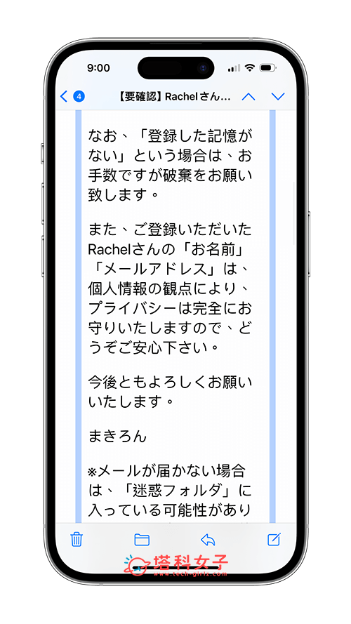 iPhone 邮件翻译 Email 电子邮件：开启邮件