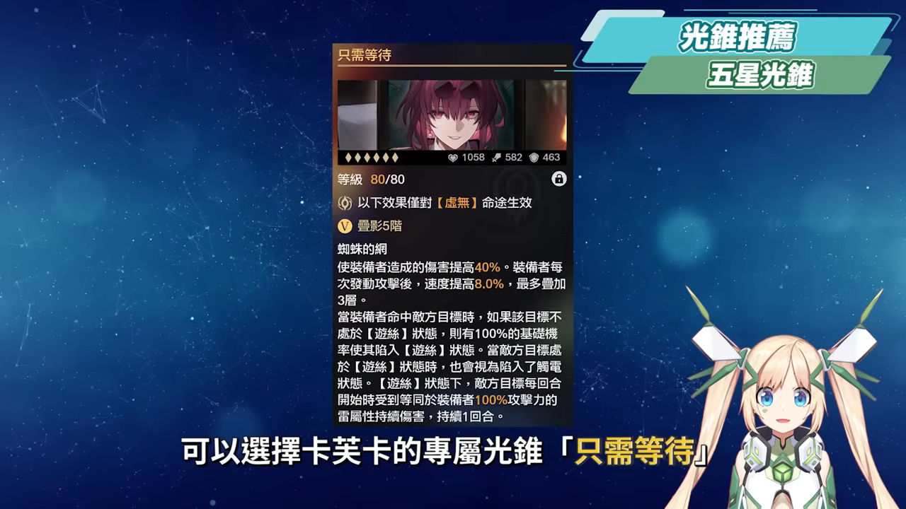 【星穹铁道】?卢卡 [角色全攻略]▸单体爆发物理DOT手！ 除了搭配卡芙卡还有什么队伍？ 光锥/遗器/行迹/星魂培养&抽取建议！ ▹璐洛洛◃ - 电脑王阿达