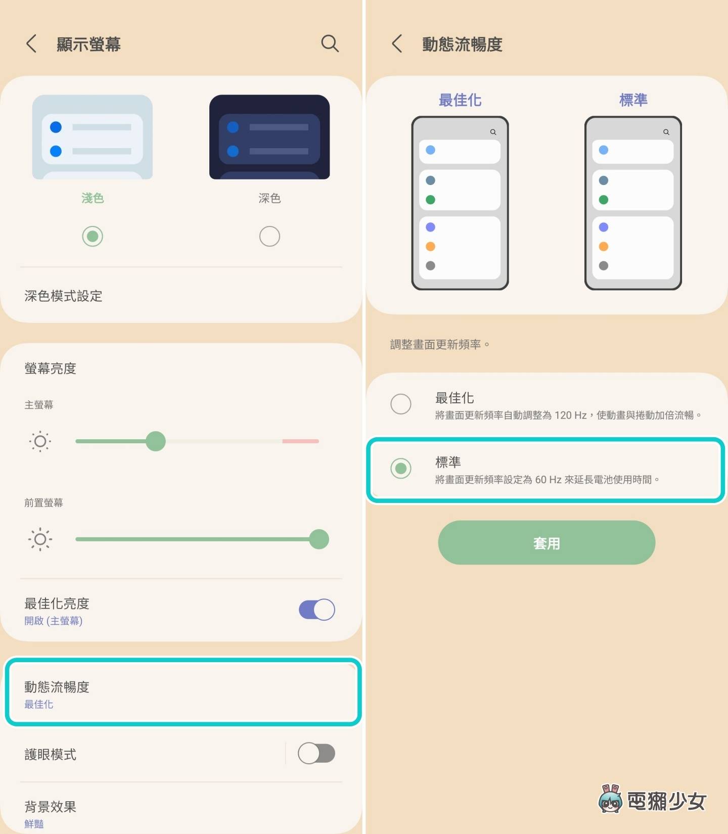 手机太耗电该怎么办？ 5 招 Android 手机省电小技巧教给你