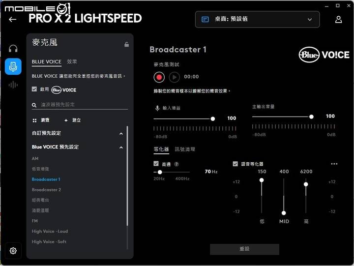罗技PRO X2 LIGHTSPEED 电竞耳机开箱试听 听感实用性皆大幅提升的诚意之作