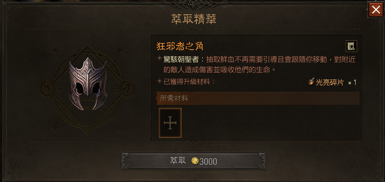 《暗黑破坏神 永生不朽》血骑士两大流派攻略：技能、输出手法、配装一次看