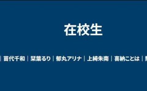 彩虹社VTA大量解约VTuber！ 违规名单不公开 粉丝死亡笔记：四期少一半