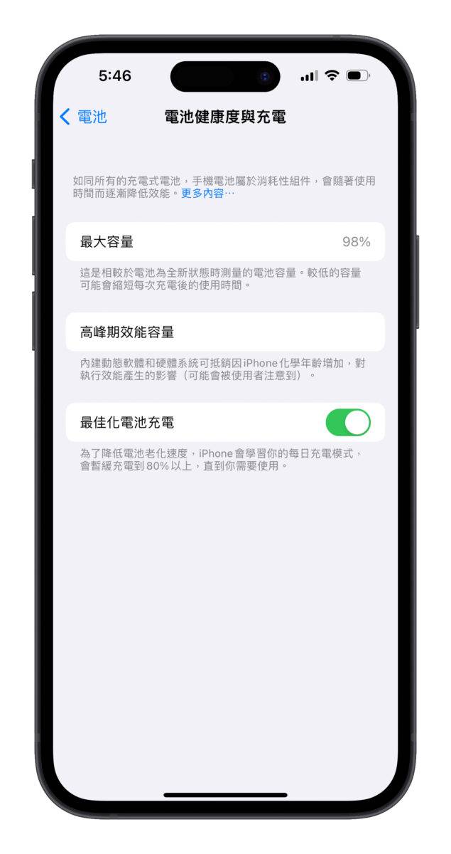 iPhone iPhone 14 Pro 电池 电池健康度