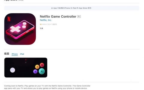 Netflix Games宣布于英国、加拿大展开 TV、PC 与 Mac 设备云游戏流服务 Beta 测试